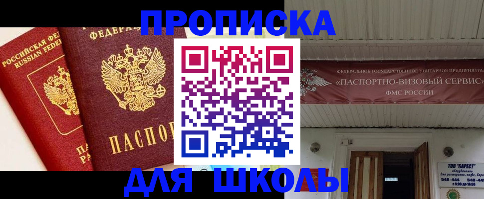 прописка для кредита в Ржеве