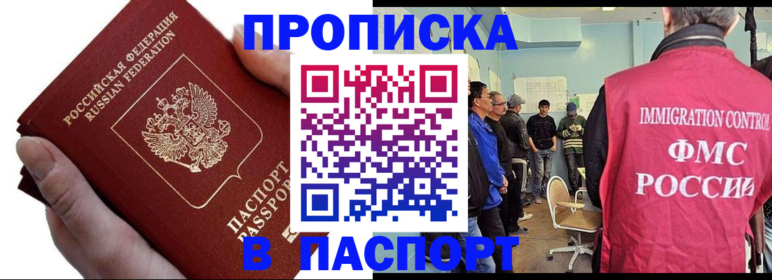 временная регистрация собственник в Ржеве